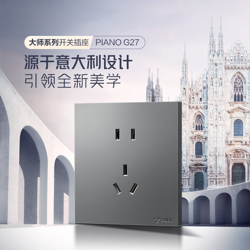 公牛开关插座大师开关插座面板16A插座五孔10A面板暗装多孔G27灰