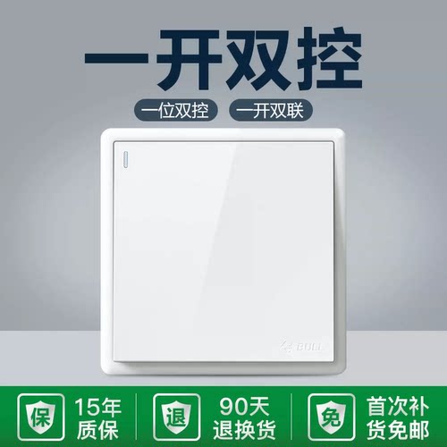 公牛开关插座官方旗舰店正品公牛一开双控开关一位双控公牛G36白