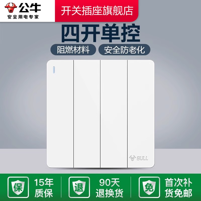 公牛开关插座面板g12白