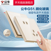 公牛墙壁电源开关插座钢化玻璃5孔插座大师面板家用墙壁G51奶油金