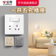 公牛开关插座官方旗舰店正品 一开五孔插座板一开双控开关公牛g28