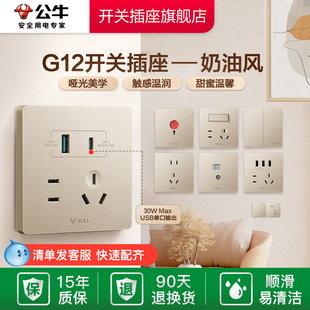 g12金 公牛开关插座面板奶油风空调16A家用墙壁USB插座五孔10A暗装