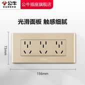 公牛118型开关插座面板暗装 15孔电源插座9孔多孔墙壁插座九孔插座