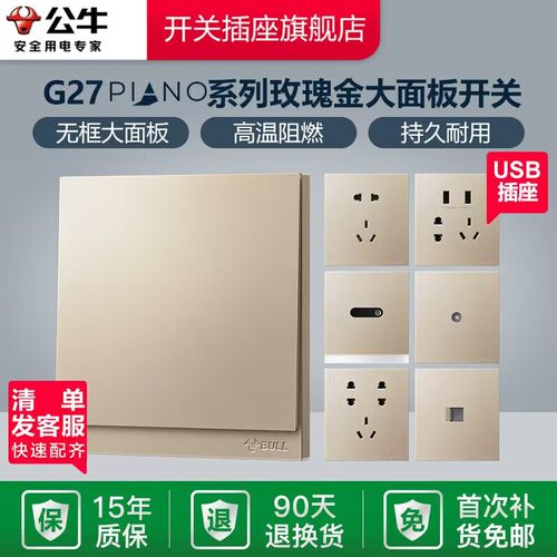 公牛开关插座墙壁插座空调16A大师五孔插座10A面板暗装多孔G27金