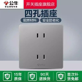 公牛插座旗舰开关插座四孔4孔面板多孔86型电源暗装 两个两插G12灰