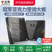 公牛开关插座面板亚克力材质开关面板usb嵌入式 五孔家用暗装 G62黑