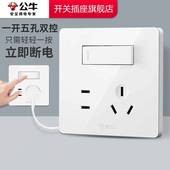 公牛插座正品 官方旗舰店公牛一开五孔插座面板带开关插座公牛g12