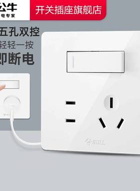 公牛插座正品官方旗舰店公牛一开五孔插座面板带开关插座公牛g12