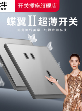 公牛插座正品官方旗舰店超薄蝶翼开关插座面板五孔公牛G67远山灰