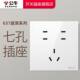 公牛插座正品 官方旗舰店公牛七孔插座公牛插座超薄7孔插座公牛g57