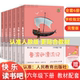 尼尔斯骑鹅旅行记人民教育出版 人教版 社 汤姆索亚历险记 爱丽丝漫游奇境 快乐读书吧六年级下册全套6本必读课外书正版 鲁滨逊漂流记