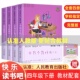 快乐读书吧四年级下册全套4册正版 十万个为什么 灰尘 人教版 旅行上下册小学生必读课外书籍语文人民教育出版 社曹文轩陈先云主编著