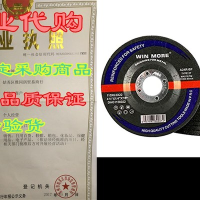 现货Wi More 10 Pa-4.5 Gridig Wheel for 4.5 Grider - G