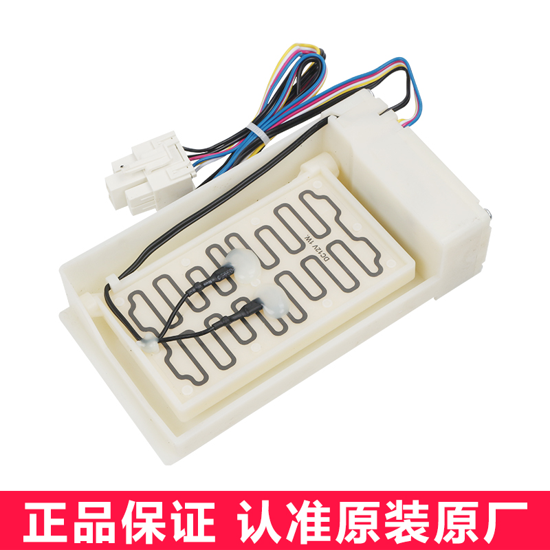 现货适用奥马冰箱冷藏D-508WK冷冻室电动风门风道口开关原装配件