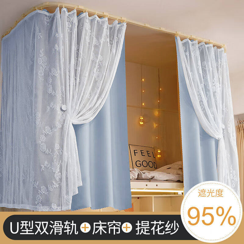 极速恬景au型轨道强遮光床帘宿舍黏贴一体式上铺寝室大学生到顶支,床上用品,床幔,淘宝优惠券,粉丝福利购,淘宝优惠卷