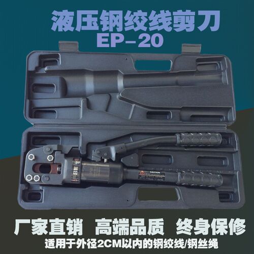 新品液压钢绞线剪刀剪切20mzm内钢绞线钢丝绳钢绞线电缆剪断线