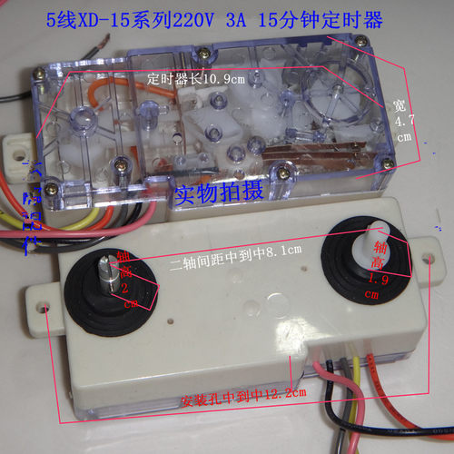 新品洗衣机 定时器 正反转控制s 达美时 5线 双耳 DXT15FXII-01