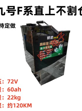 极速九号B30CA30C90小牛U1U+B+BU+M+48V60V72OV50ah60ah新能源锂
