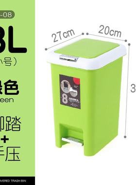 极速Big 20L plastic foost hand pressure trash bin and thick