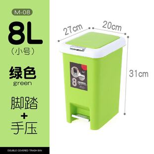 极速Big 20L plastic foost hand pressure trash bin and thick