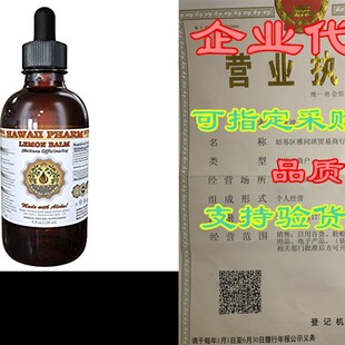 极速Lemon Balm (Melipssa officinalis) Liquid Extract Tinctur