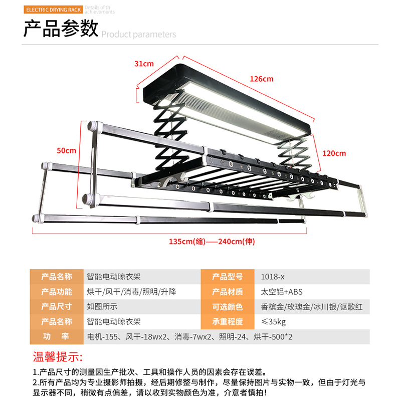 极速1018-x电动智能晾衣架阳台遥控自动M升降晾衣机家用声控晾衣