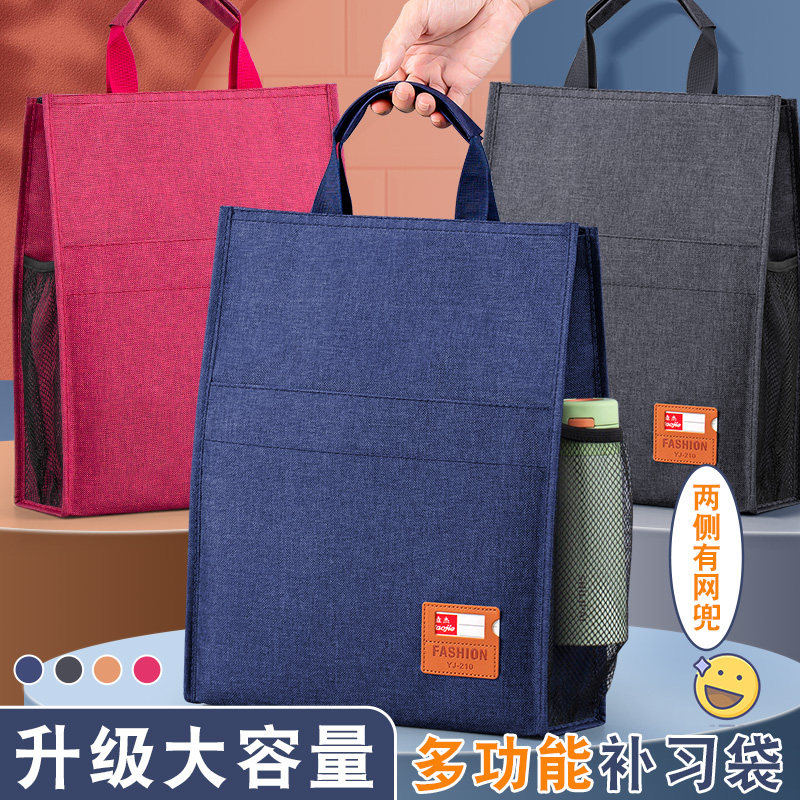 新品手提袋d学生拎书牛津布帆布学校补课补习袋公文包文件袋子档