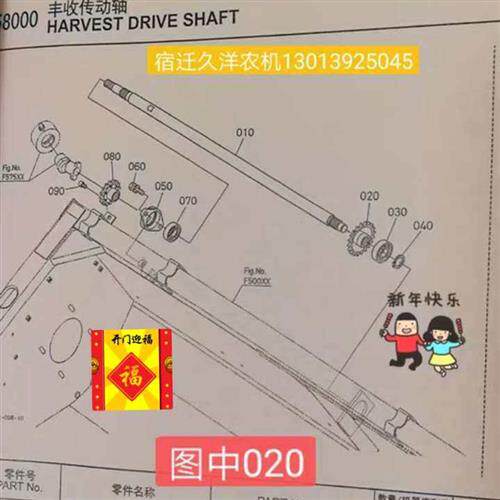 极速农机久保田988PLUS 1008 CX100 EX1N08收割机配件割台改装加