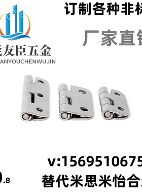 极速SHHPS5/6/8/845-2v/3 同米思米不锈钢圆孔型蝶形铰链SHHPSD5-