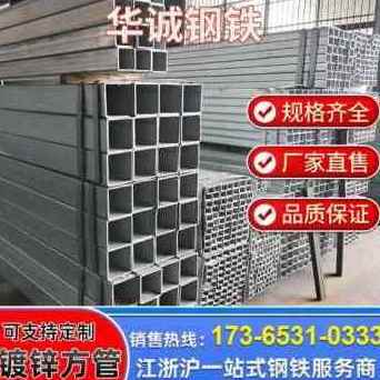 极速新品镀锌方管黑方管镀锌矩形管1y00100黑方通200200方钢管规