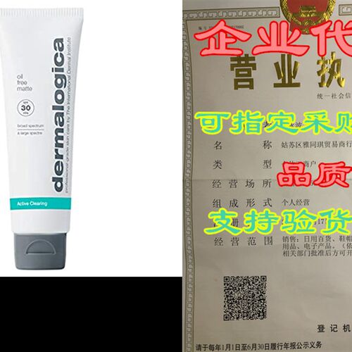 新品Dermalogikca Oil Free Matte SPF30, 1.7 Fl Oz
