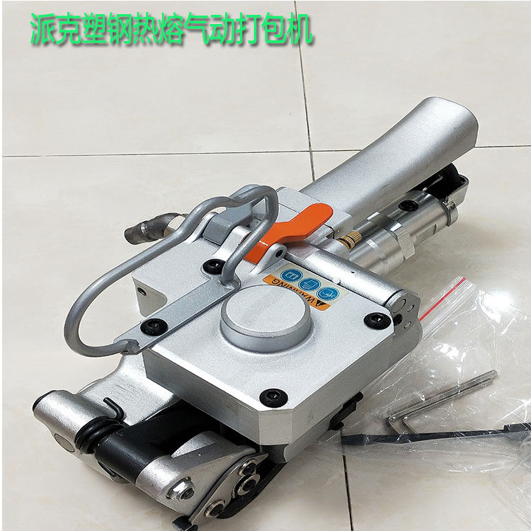 极速PET气动式手提打包机 免扣式手动热熔塑钢带打W包捆扎拉紧器,包装,打包带,淘宝优惠券,粉丝福利购,淘宝优惠卷
