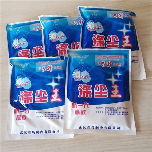 极速空调外机翅片清洗剂粉涤尘王粉剂去除厨房重油S污尘垢袋装500