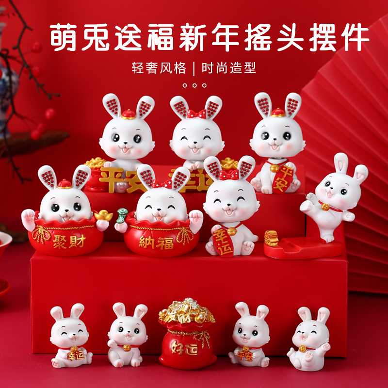 极速创意国潮福财兔子桌面家居小B摆件客厅卧室电视柜办公室酒柜