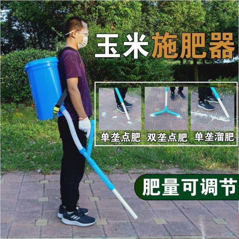 极速农场专用追施点肥神器农用工具肥撒肥机苗木红薯X棉花松土西