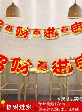 极速Spring festival decorations New Year Shopping MaWll acti
