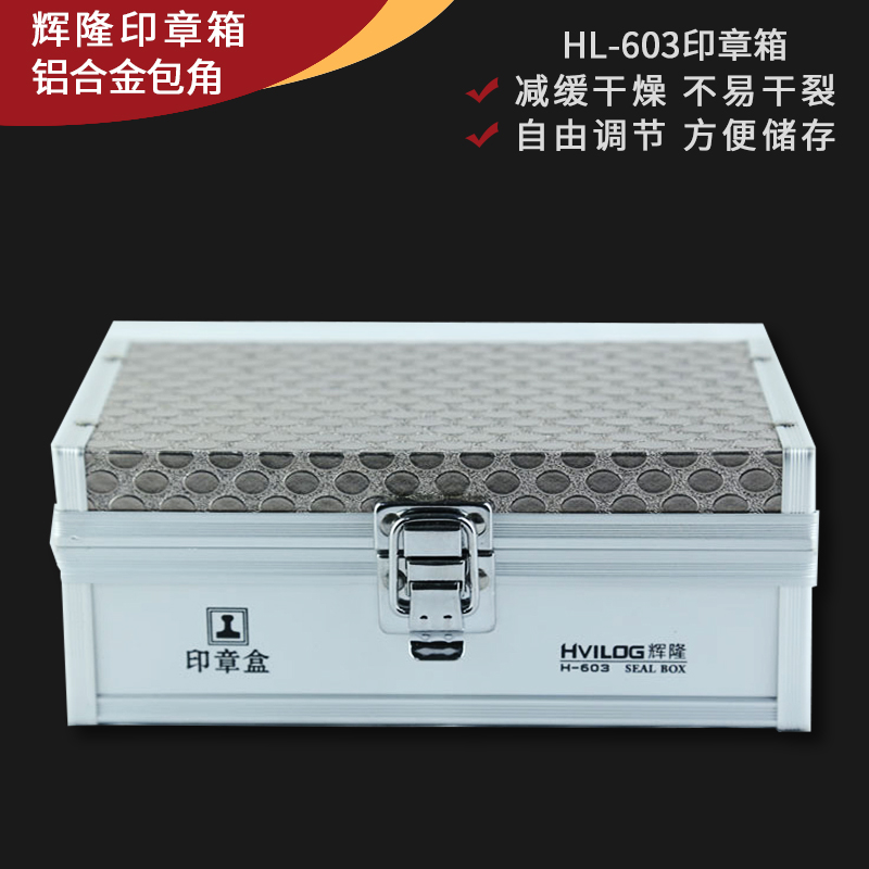 极速手提印章箱公章箱盒s子收纳盒多功能财务印监箱铝合金带锁私