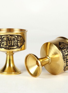 极速铜供水杯供佛杯小号八供杯佛前净水杯敬茶杯铜碗Y供关公财神