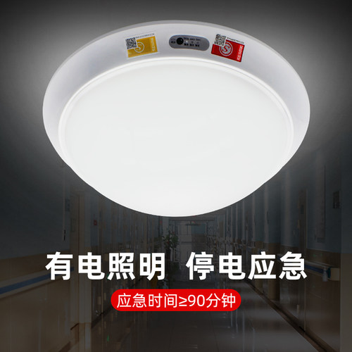 极速消防应急灯吸顶灯人体感应声光控雷达感应Q圆灯楼梯过道红外