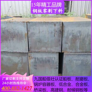 极速Q345D E低合金钢板零切下料低.温冲击功 E钢板锰板切割Q355D