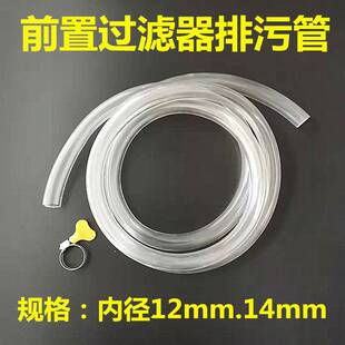 极速前置过滤器管排污排水放水内径1z4mm 15mmpvc软管编织 配2分