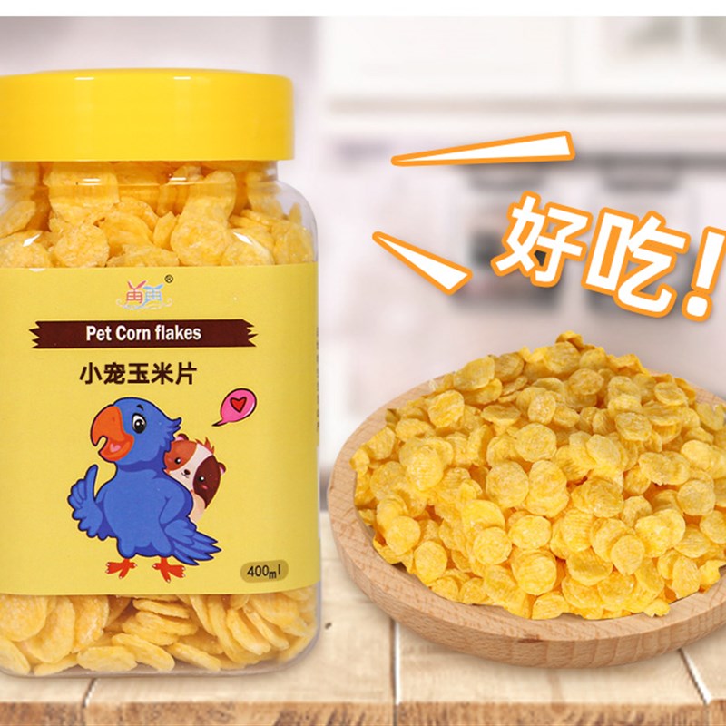 新品仓鼠零e食玉米片兔子主粮磨牙金丝熊龙猫荷兰猪粮食饲料用品