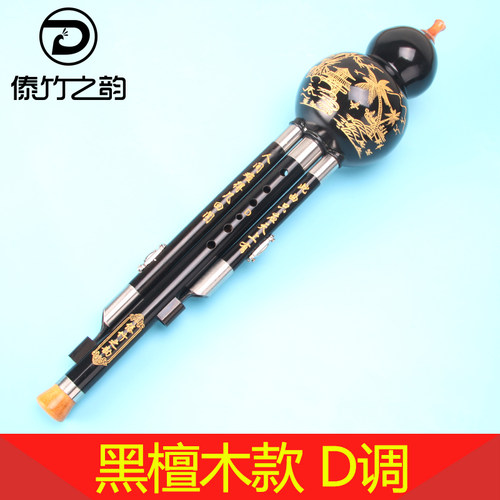 新品黑檀木葫芦丝c降bfga调专业H演奏型成人初学云南乐器演奏