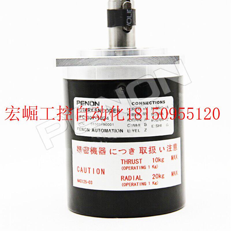 极速议价LFC-007-1024机床主轴编码器外H径68MM轴径15MM电压5V现