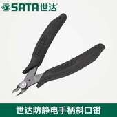 75103 极速工具防静电尖嘴平口斜口钳剥线钳子75101 75102O 75111