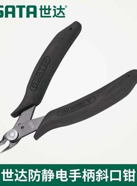 极速工具防静电尖嘴平口斜口钳剥线钳子75101 75102O 75103 75111