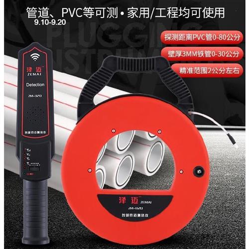 极速管道查找检测仪探管器混凝土墙F壁测堵仪感应管道漏水检测仪