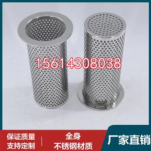 极速厂家法兰卷边不锈钢孔板网筒滤芯 60目浆液过滤V网 管道液体
