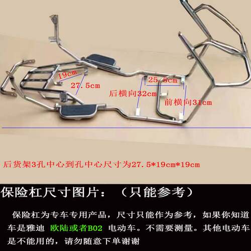极速欧陆保险杆电j动车护栏B02电动车保护杠改装防撞大货架保险杆