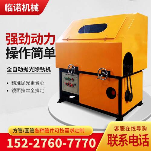 极速多工位d圆管外圆抛光机钢管除锈机拉丝打磨机台式方管抛光机